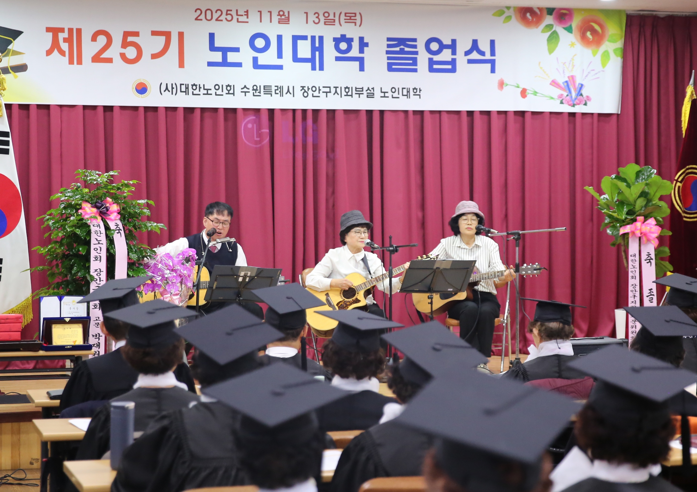 25기 노인대학 졸업식2번 사진